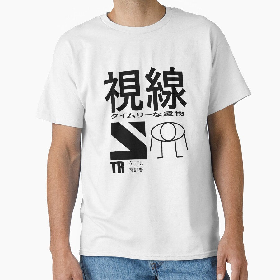 Simple Eye Outline Japanese streetwear and lettering (Black Edition) by Timelyrelic T-Shirts, Hoodie, Sweatshirt (Image 1)