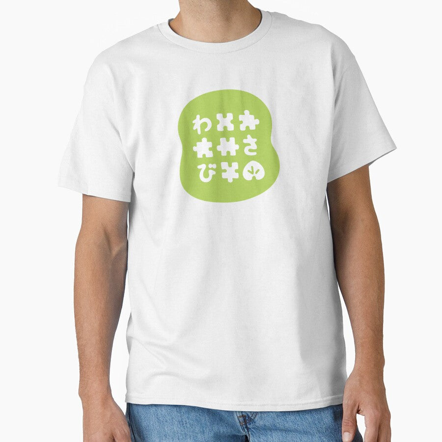 WASABI by Misao for Puzzlers T-Shirts, Hoodie, Sweatshirt | BlankRebels.com (Image 1)
