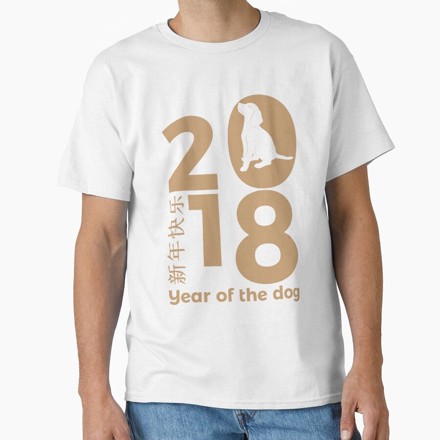 Chinese New Year of the Dog 2018 by inspiredtrend T-Shirts, Hoodie, Sweatshirt | BlankRebels.com (Image 1)