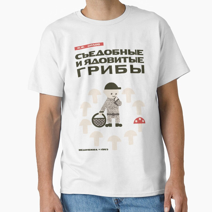 Edible And Poisonous Mushrooms - Soviet Propaganda, Historical, Aesthetic by MayciePe T-Shirts, Hoodie, Sweatshirt (Image 1)
