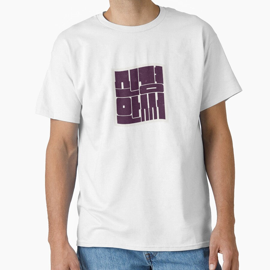 I Don’t Care Korean Typography Art by trepiu T-Shirts, Hoodie, Sweatshirt | BlankRebels.com (Image 1)