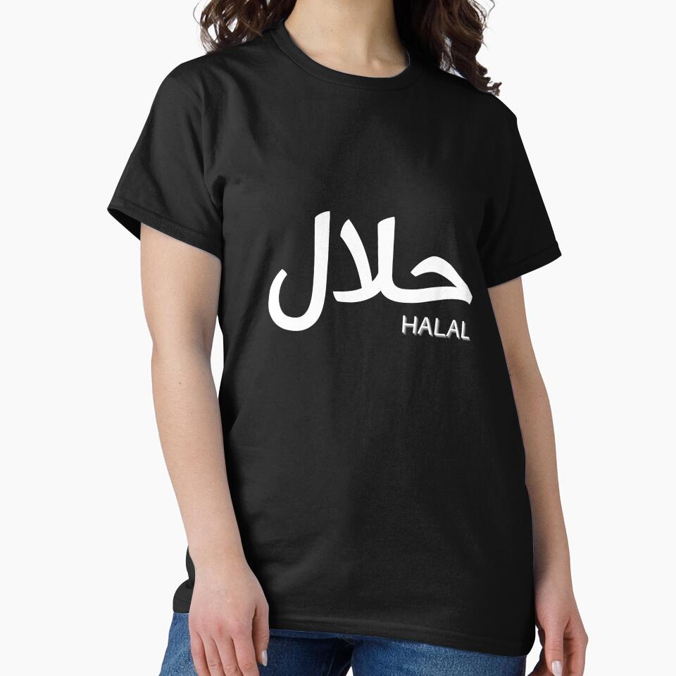 HALAL | LETTERING FRASES | LETTERING PHRASES by Carolp05 T-Shirts, Hoodie, Sweatshirt | BlankRebels.com (Image 2)