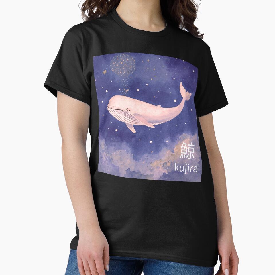 夢見る鯨 – Dreaming Whale Illustration, Night Sky Fantasy Art by sorara-shop T-Shirts, Hoodie, Sweatshirt (Image 2)