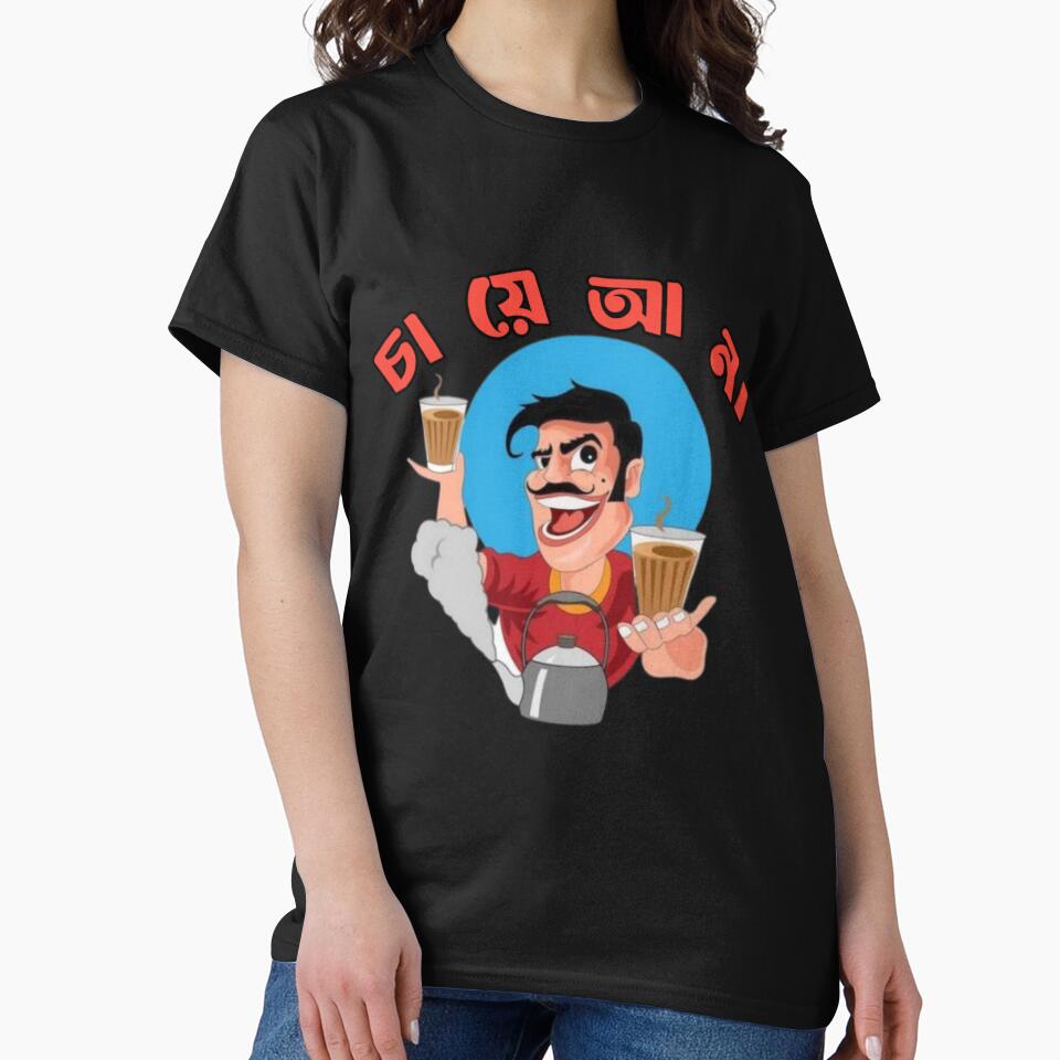 Bengali Famous Quote Chaye Ana | SM Typography Tshirt by SM Typography T-shirt
