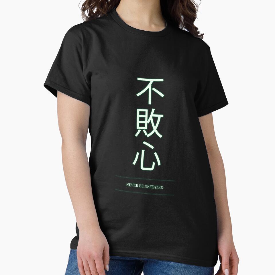 Kanji Typography Quote (Never Be Defeated) by The Wise Fortress T-Shirts, Hoodie, Sweatshirt | BlankRebels.com (Image 2)