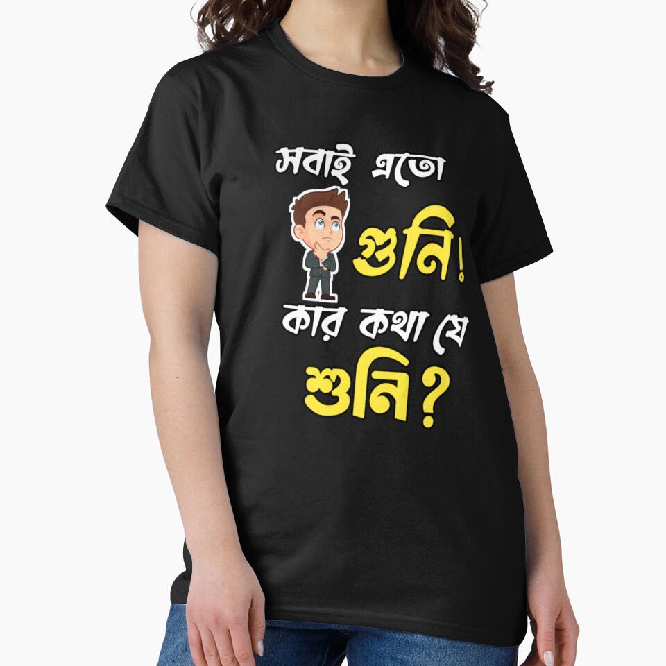 Bengali Famous Quote  | SM Typography Tshirt by SM Typography T-shirt Hoodie, Sweatshirt | BlankRebels.com (Image 2)