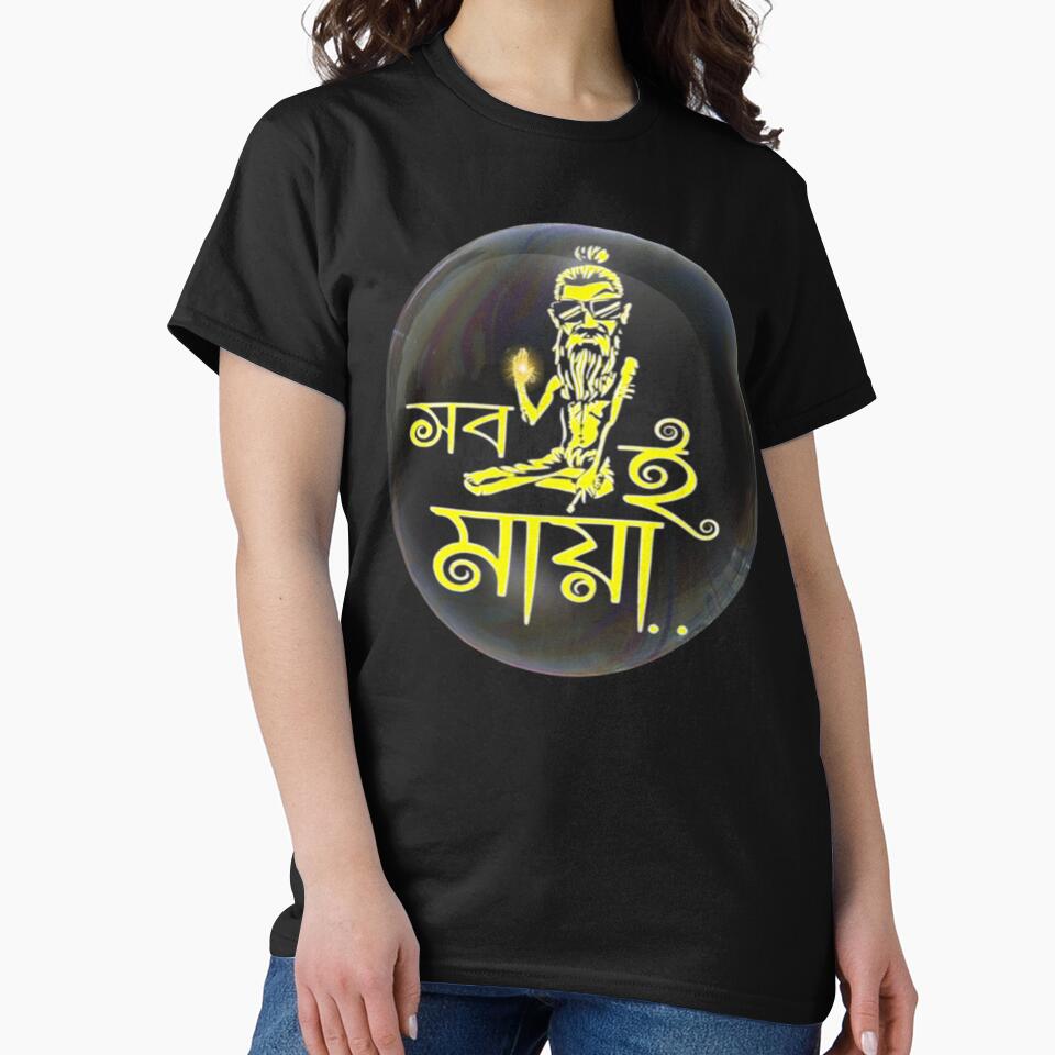 Bengali Funny Quote Shobi Maya | SM Typography Tshirt by SM Typography T-shirt Hoodie, Sweatshirt | BlankRebels.com (Image 2)