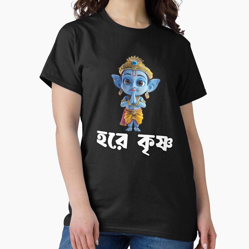 Bengali Devotional Hare Krishna | SM Typography Tshirt by SM Typography T-shirt Hoodie, Sweatshirt (Image 2)