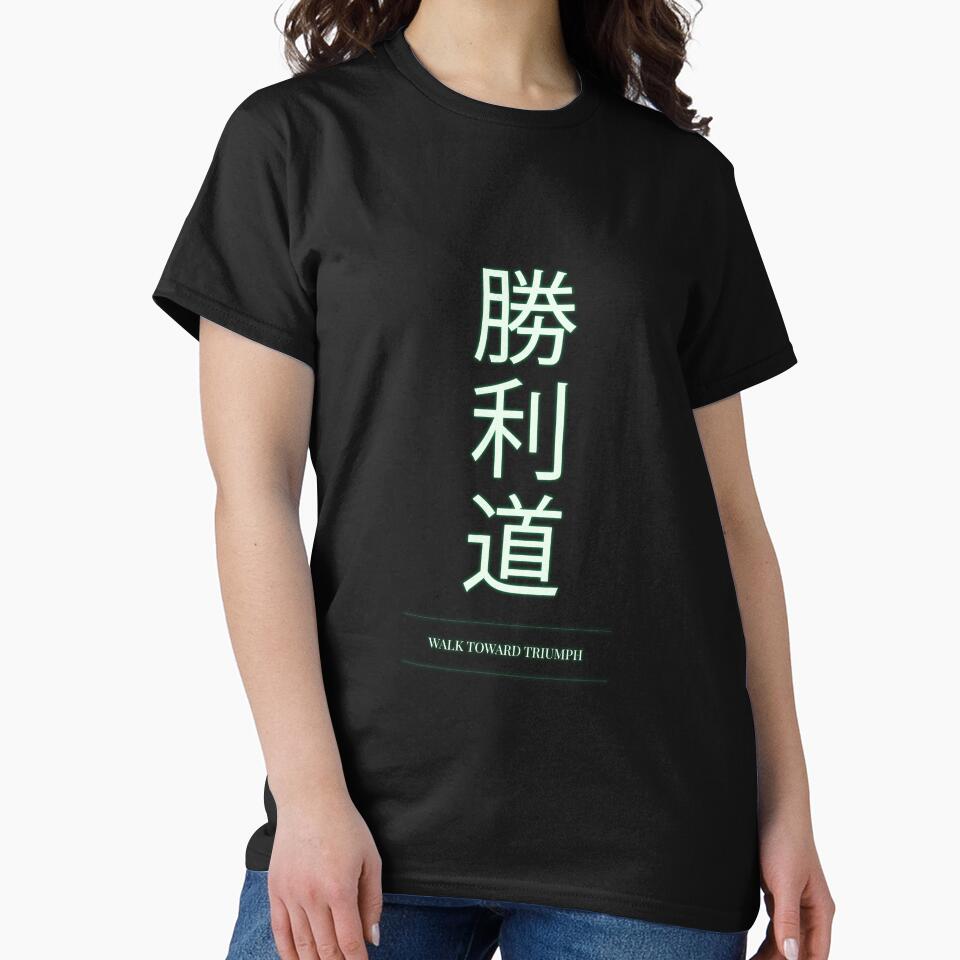 Kanji Typography Quote (Walk Toward Triumph) by The Wise Fortress T-Shirts, Hoodie, Sweatshirt | BlankRebels.com (Image 2)