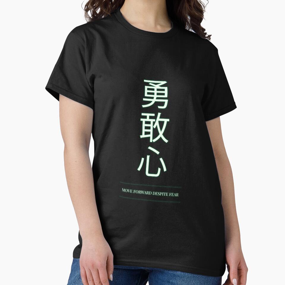 Kanji Typography Quote (Move Forward Despite Fear) by The Wise Fortress T-Shirts, Hoodie, Sweatshirt (Image 2)