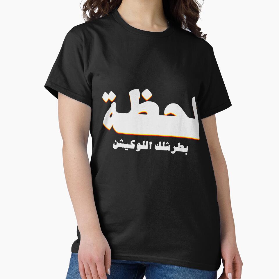 One Moment I'Ll Send You Location T-Shirts, Hoodie, Sweatshirt