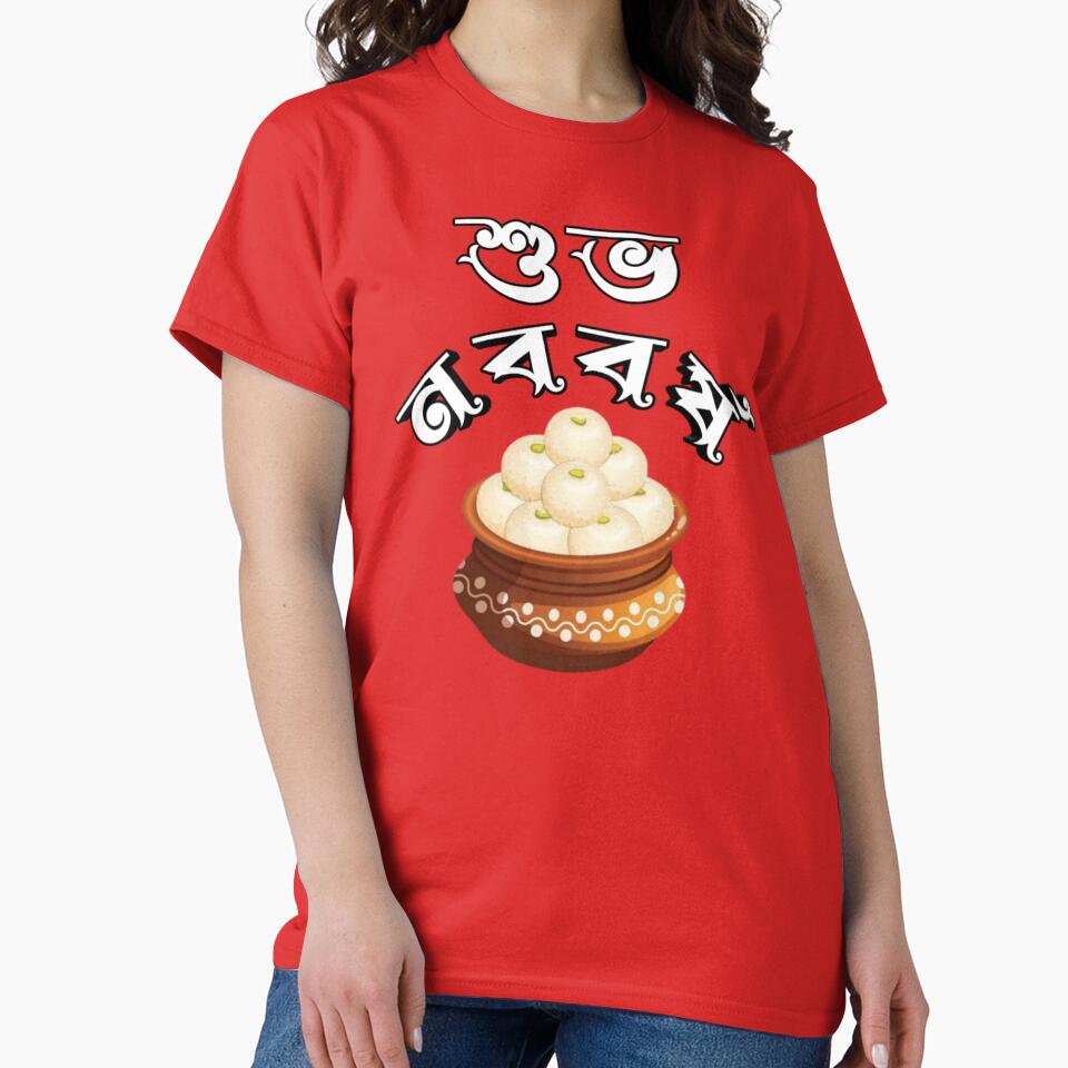Bengali New Year Subho Nababarsha 1432 | SM Typography Tshirt by SM Typography T-shirt Hoodie, Sweatshirt (Image 2)