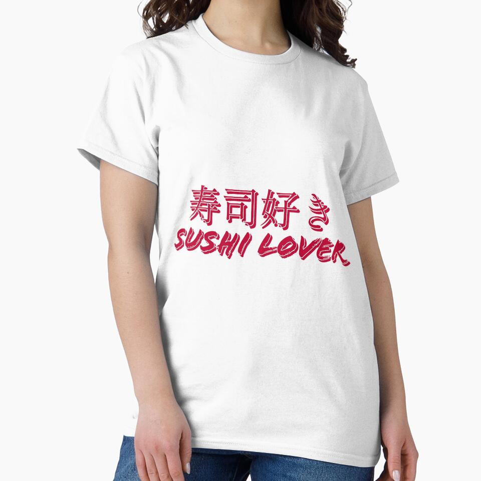 寿司好き - Sushi Lover - K367 - Funny quotes - by K367 T-Shirts, Hoodie, Sweatshirt | BlankRebels.com (Image 2)
