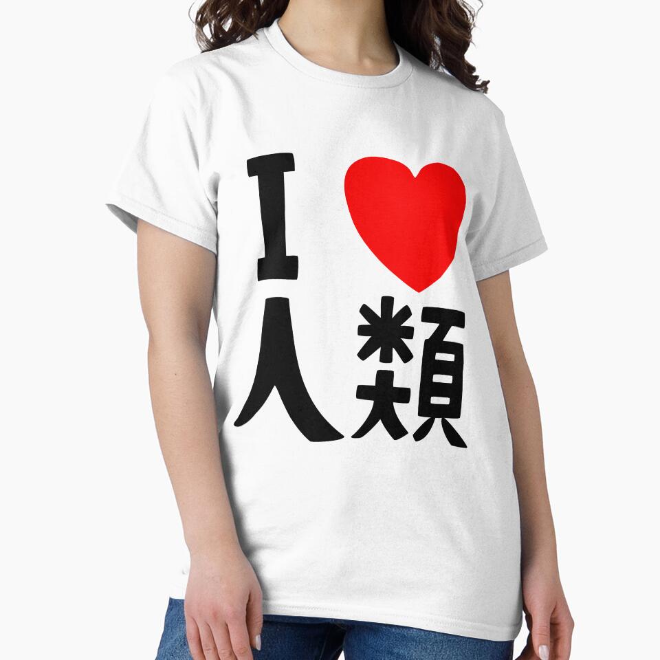 Sora T-shirt "I love humanity" by imposibear