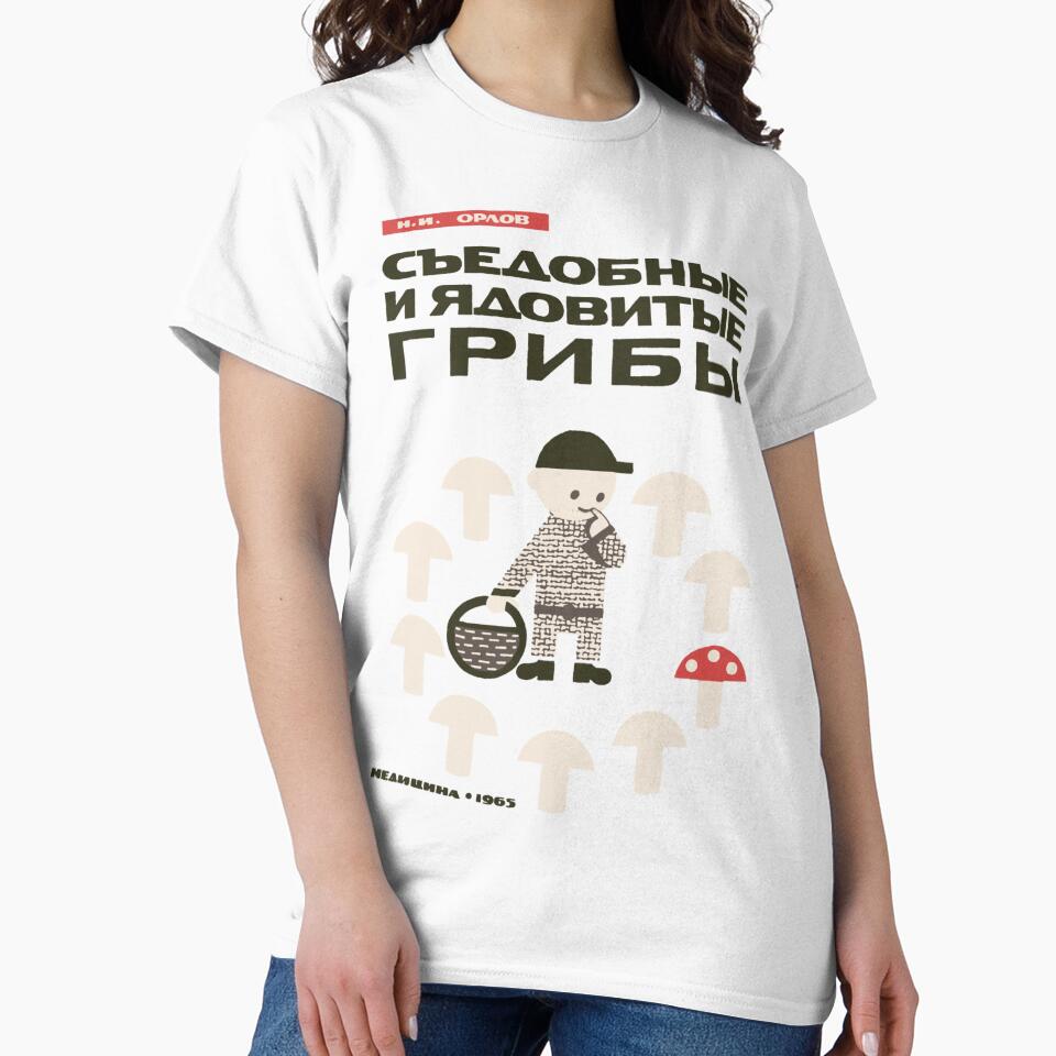 Edible And Poisonous Mushrooms - Soviet Propaganda, Historical, Aesthetic by MayciePe T-Shirts, Hoodie, Sweatshirt (Image 2)