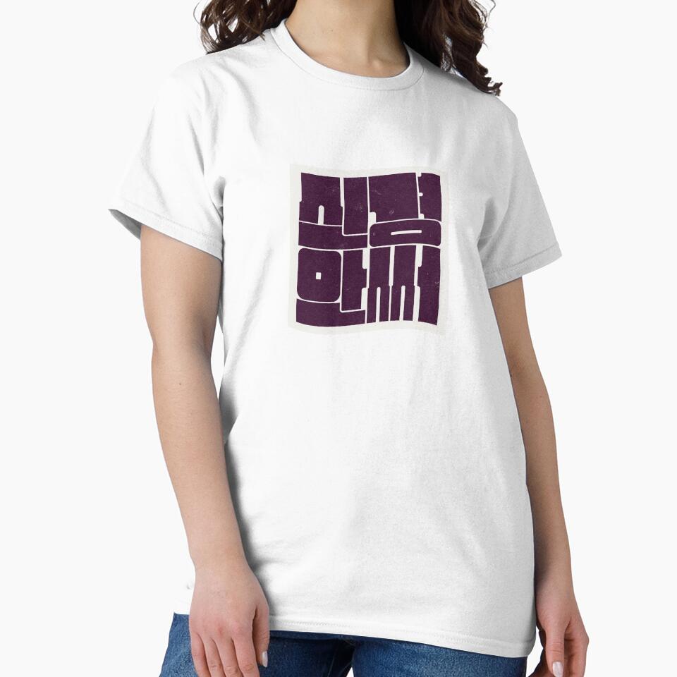 I Don’t Care Korean Typography Art by trepiu T-Shirts, Hoodie, Sweatshirt | BlankRebels.com (Image 2)