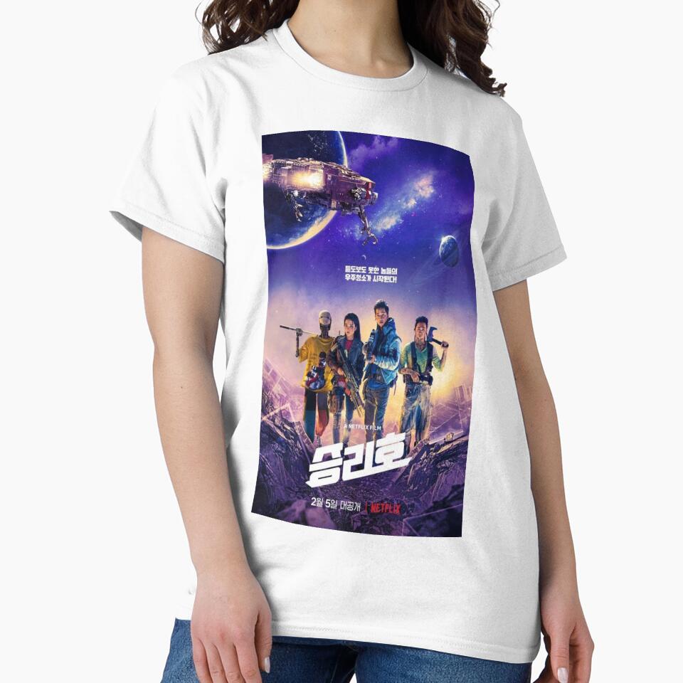 Premium poster Space sweepers by ProJoJo