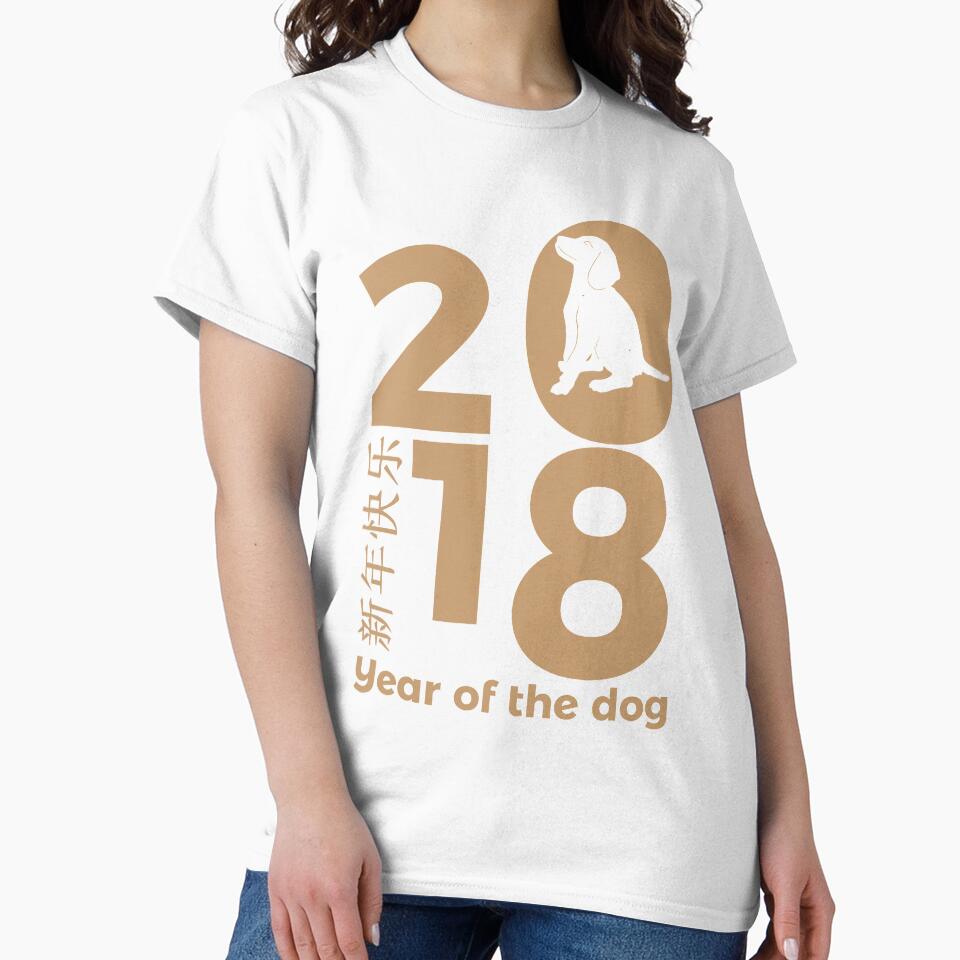 Chinese New Year of the Dog 2018 by inspiredtrend T-Shirts, Hoodie, Sweatshirt | BlankRebels.com (Image 2)