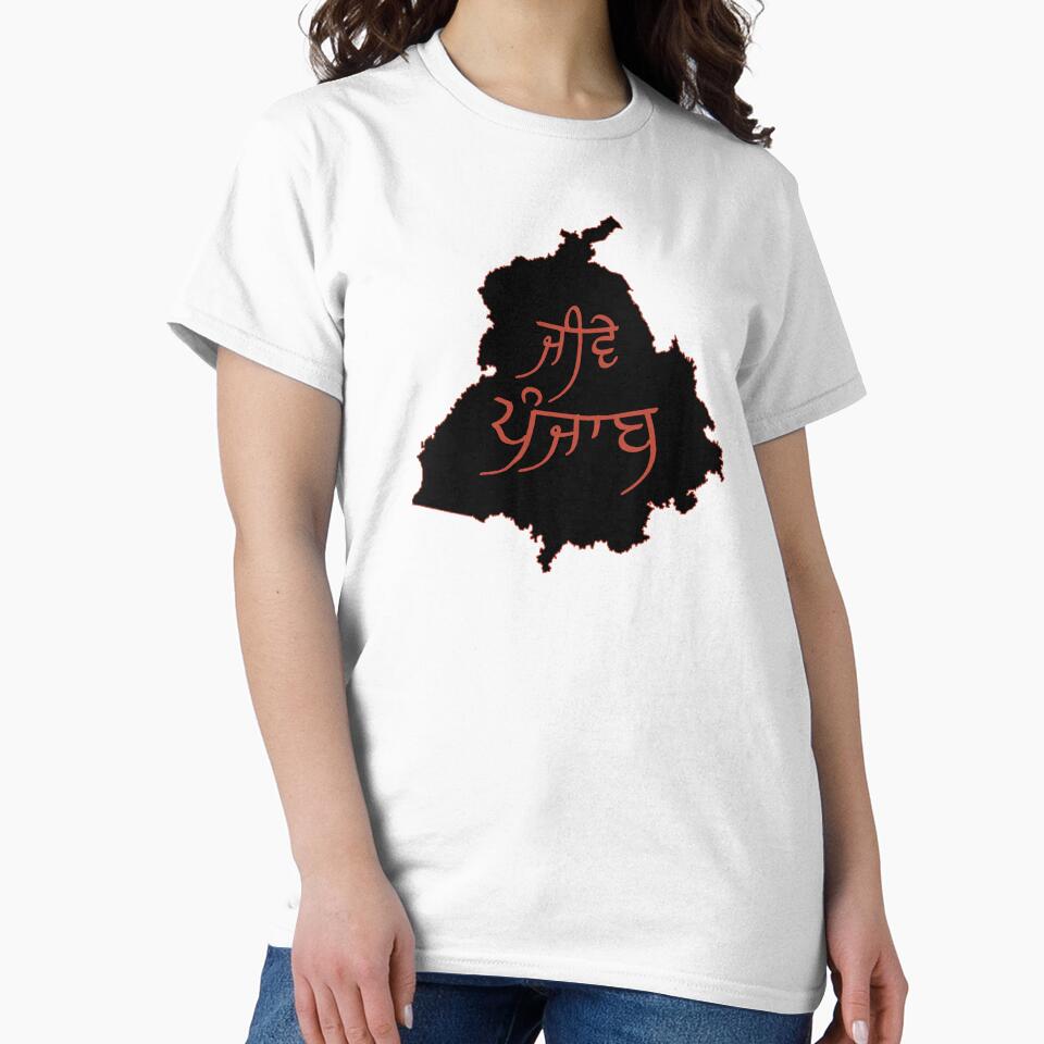Jive Punjab, Long Live Punjab by Lazy Dad Creations