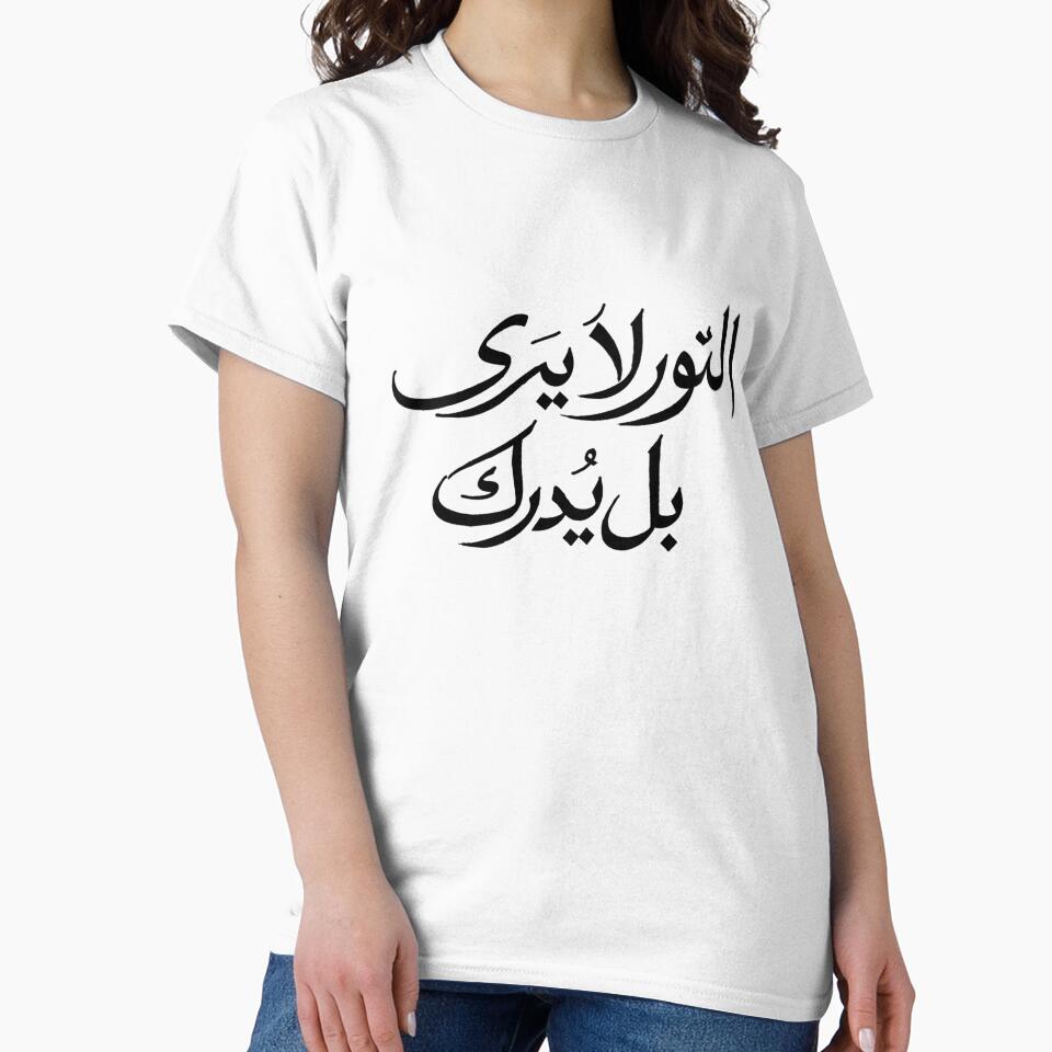 Arabic Calligraphy Typography – “النور لا يُرى… بل يُدرك” | Minimal Spiritual Arabic Quote Art by RAHMALIGHT... (Image 2)