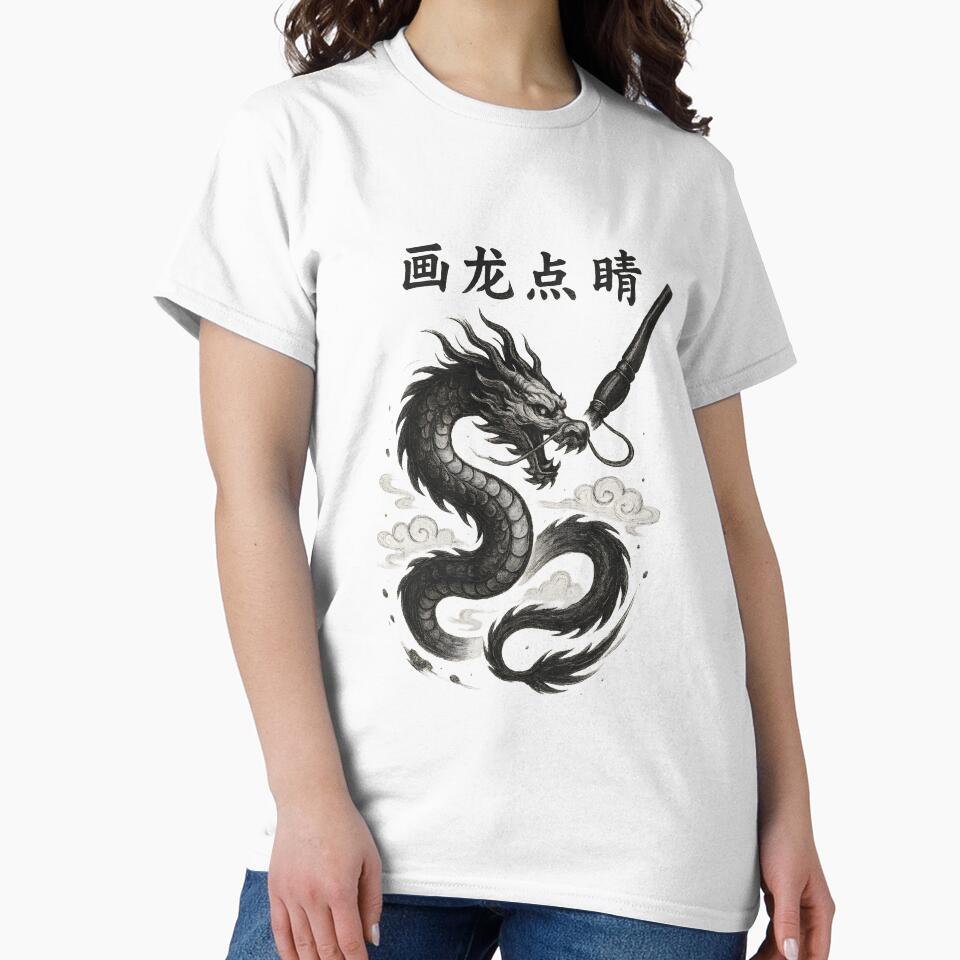 Chinese idiom Paint a dragon and dot the eyes t-shirt by dark alphabet by dark alphabet