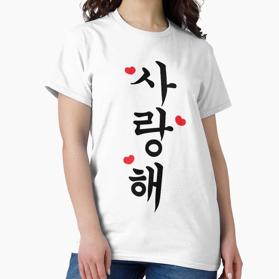Saranghae Korean Lettering by Khotekmei T-Shirts, Hoodie, Sweatshirt | BlankRebels.com (Image 2)