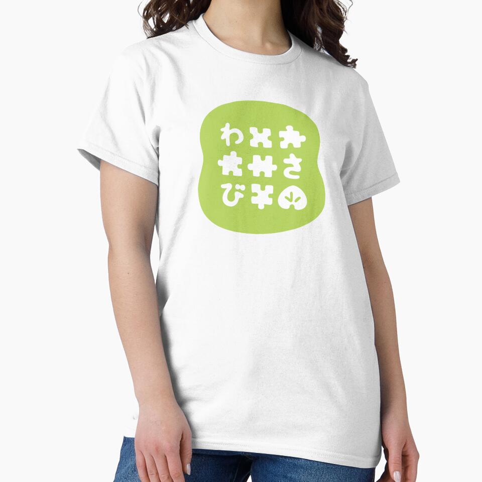 WASABI by Misao for Puzzlers T-Shirts, Hoodie, Sweatshirt | BlankRebels.com (Image 2)