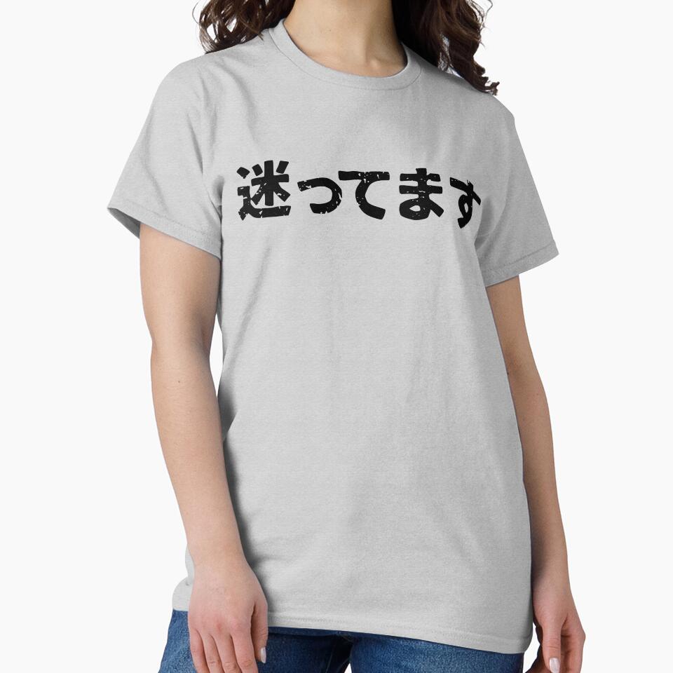 I am Lost (mayottemasu) in Japanese kanji hiragana by PsychicCatStore