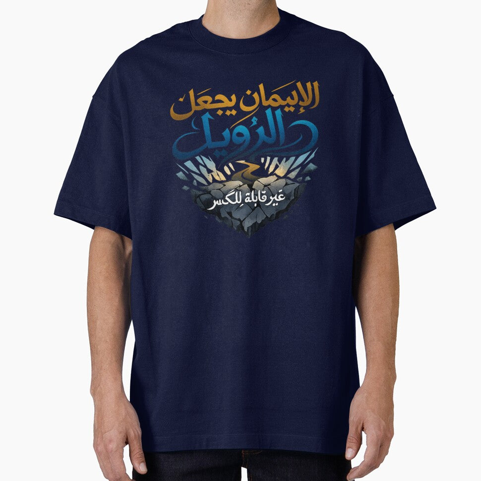 Unbreakable Vision Arabic Calligraphy – Faith Inspired Islamic Typography Art by RAHMALIGHT T-Shirts, Hoodie,... (Image 1)