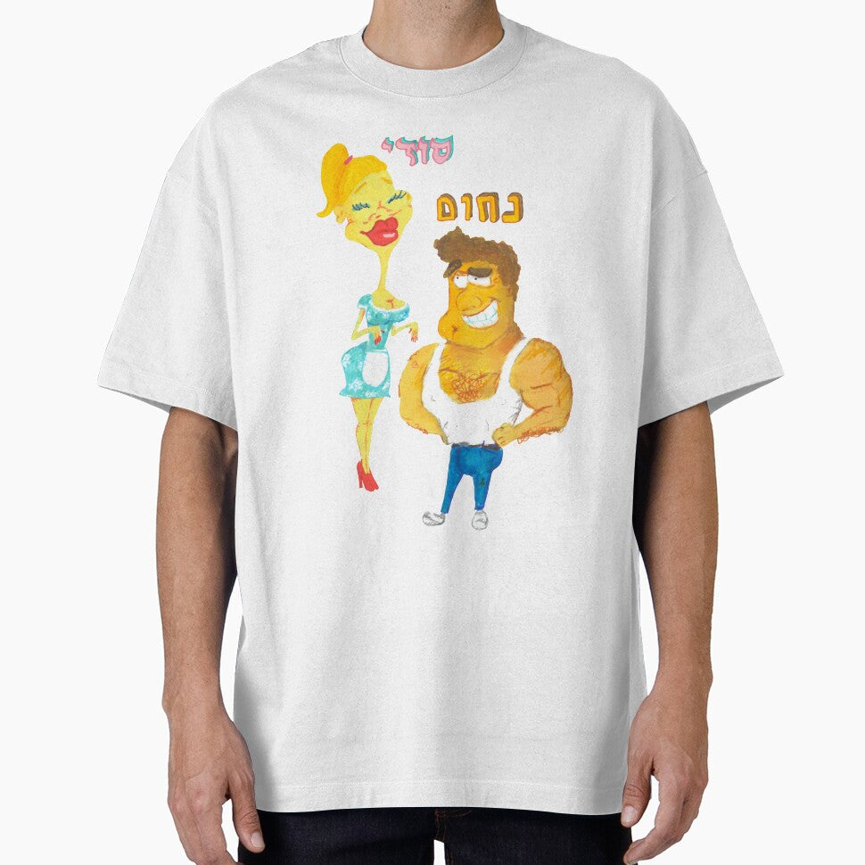 Nahom and Suzy by Oded Kovach Merch T-Shirts, Hoodie, Sweatshirt | BlankRebels.com (Image 1)