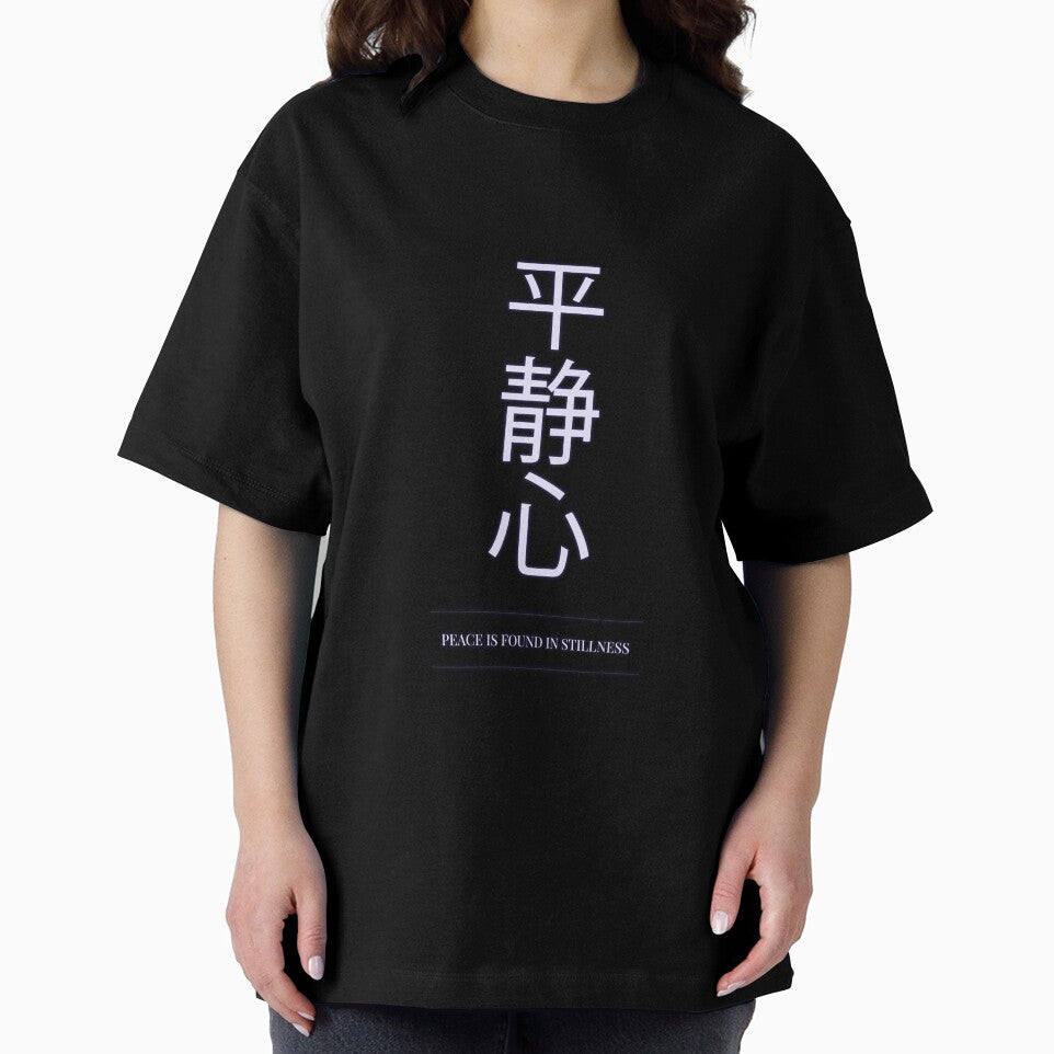 Minimal Kanji Typography Poster (Peace Is Found in Stillness) by The Wise Fortress T-Shirts, Hoodie, Sweatshirt (Image 2)