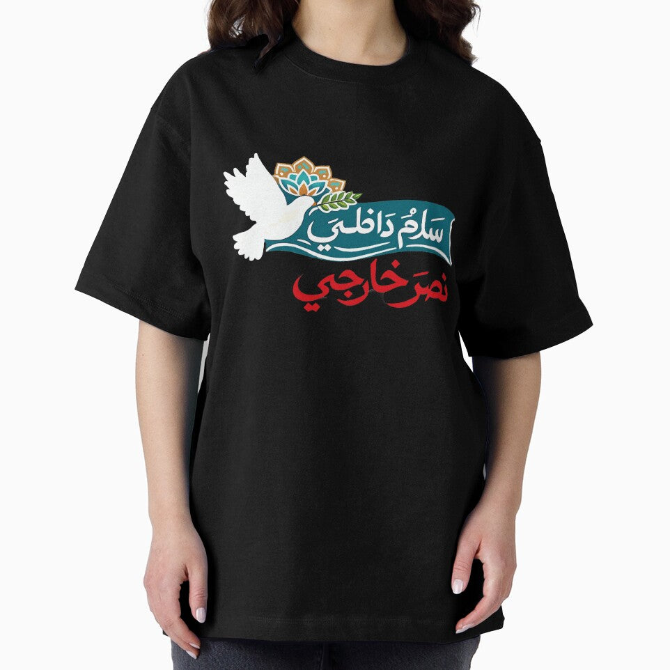 Inner Peace, Outer Victory – Arabic Calligraphy Quote | سَلَامٌ دَاخِلِيٌّ، نَصْرٌ خَارِجِيٌّ by RAHMALIGHT... (Image 2)