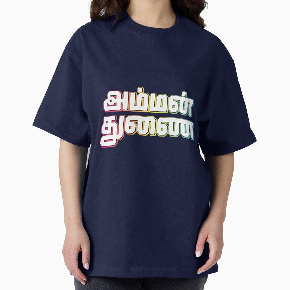 Amman Goddesss Tamil Chant Verse by The Nomadic Designs | Geometric & Tech Surface Patterns T-Shirts, Hoodie,... (Image 2)